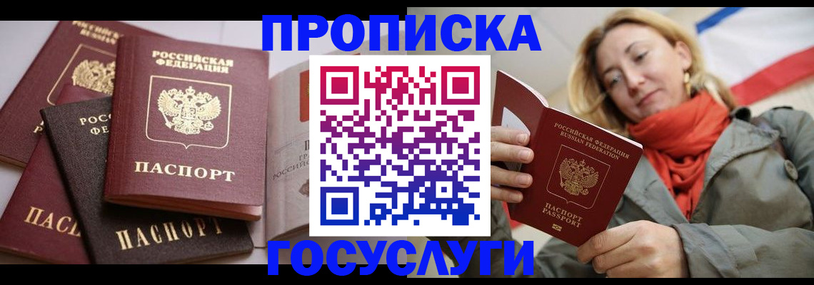 временная регистрация законно в Таштаголе