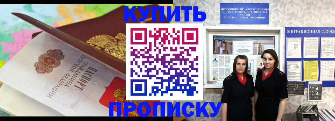 прописка регистрация в Таштаголе
